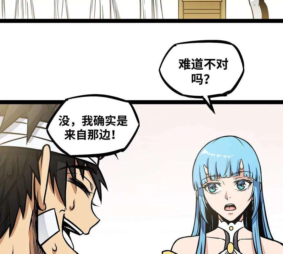 魔王勇者12话 劫后余生