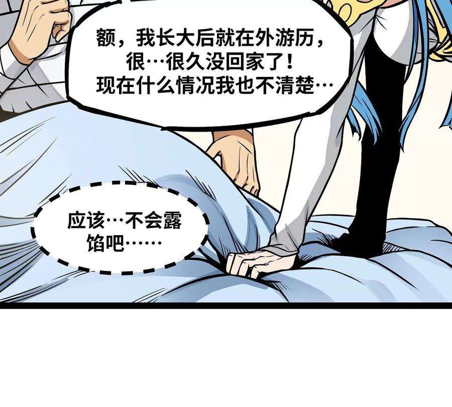 魔王勇者12话 劫后余生