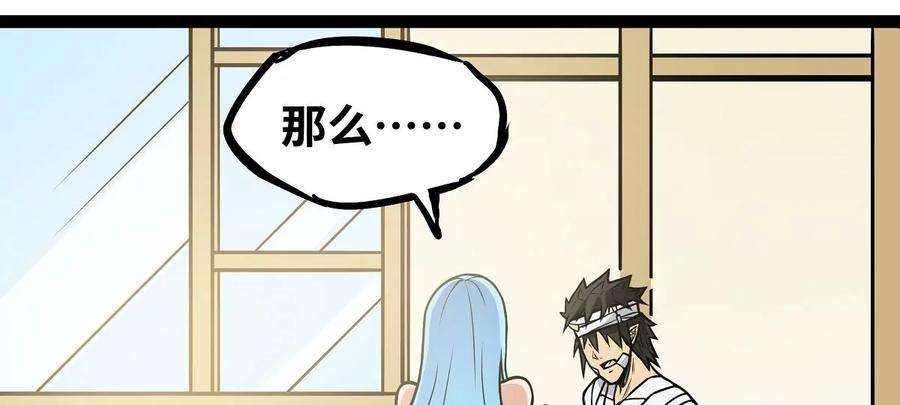 魔王勇者12话 劫后余生