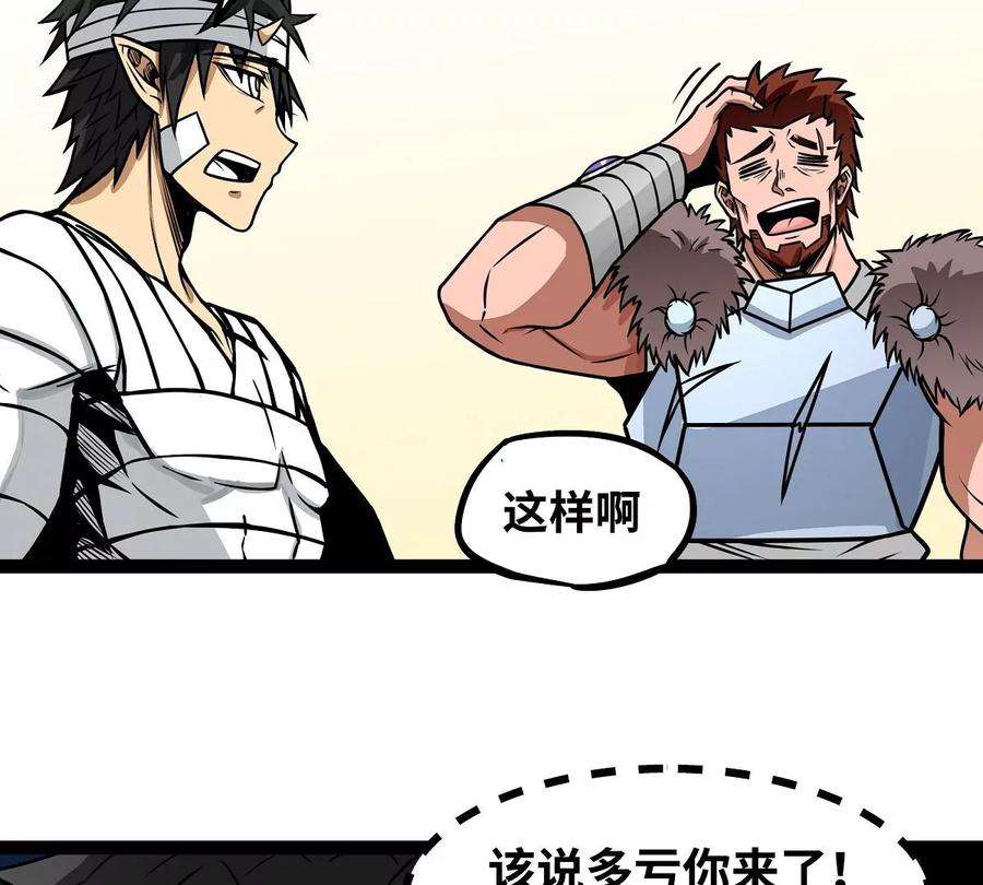 魔王勇者12话 劫后余生