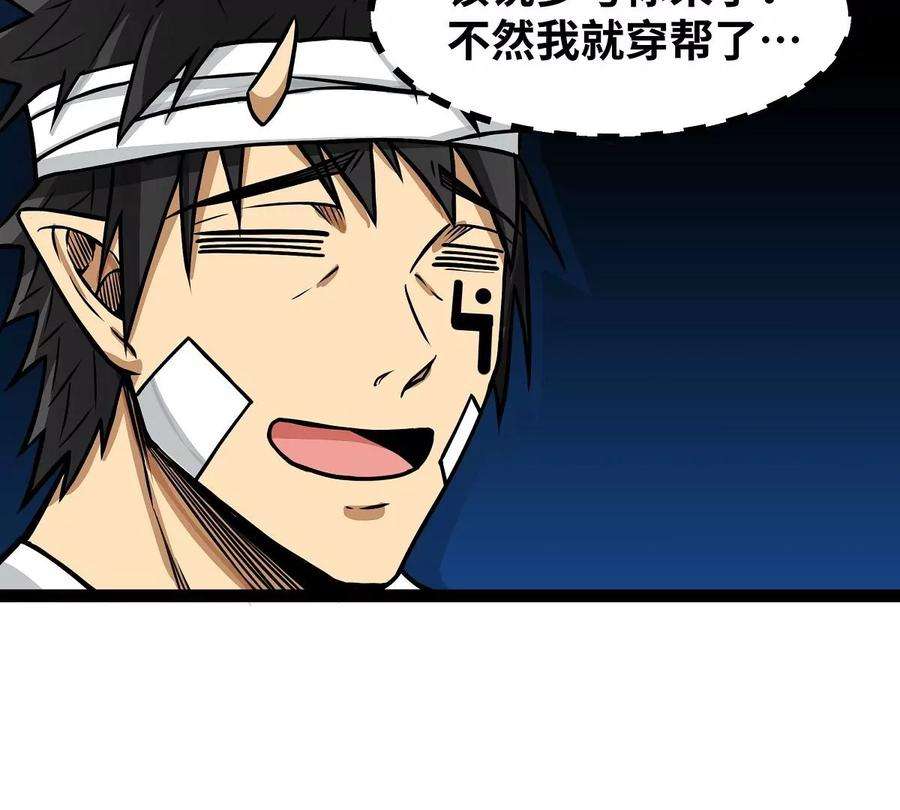 魔王勇者12话 劫后余生