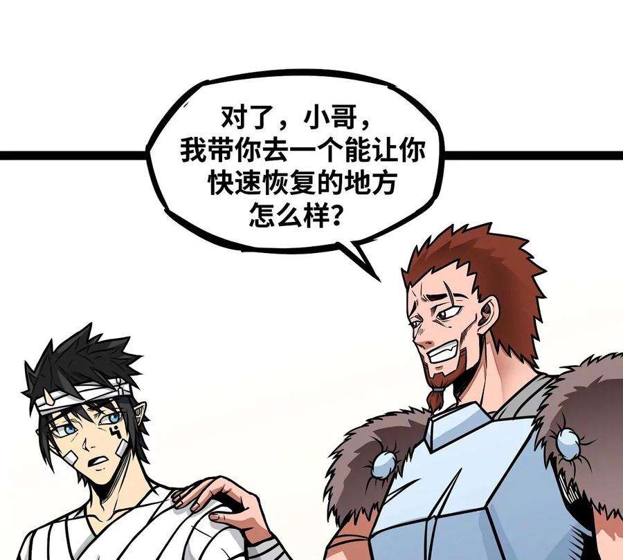 魔王勇者12话 劫后余生