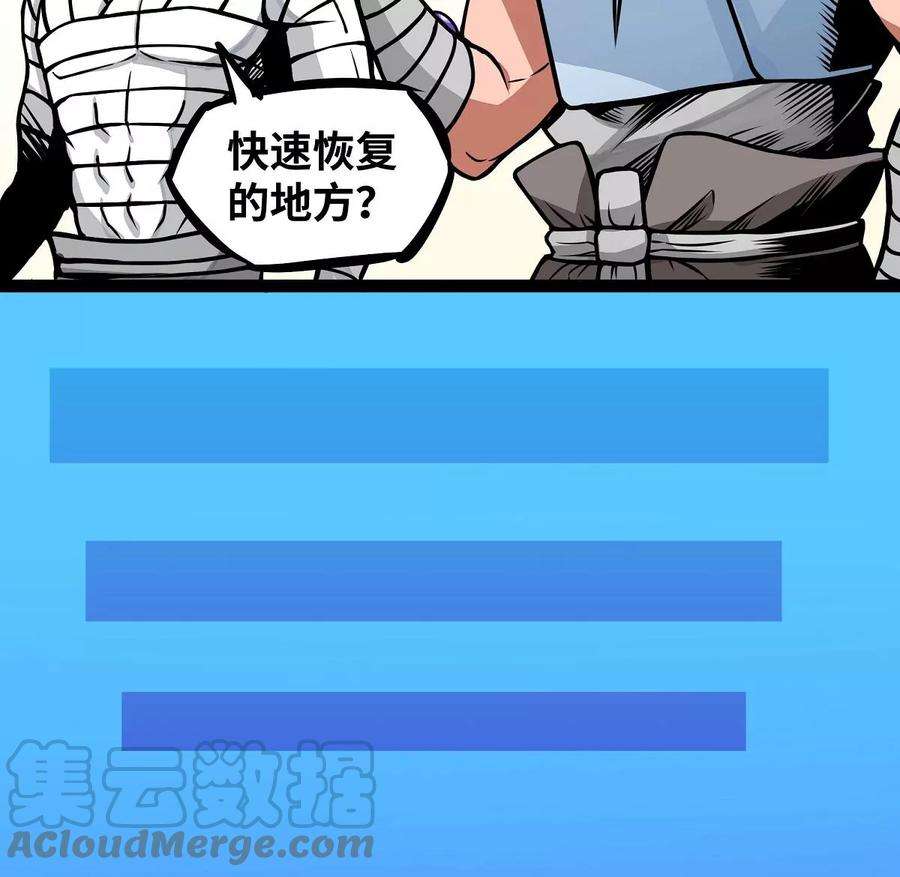 魔王勇者12话 劫后余生