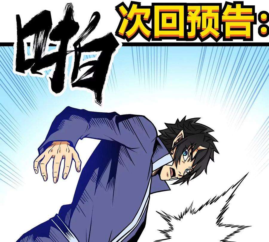 魔王勇者12话 劫后余生