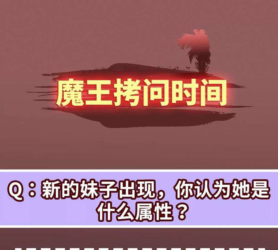 魔王勇者12话 劫后余生
