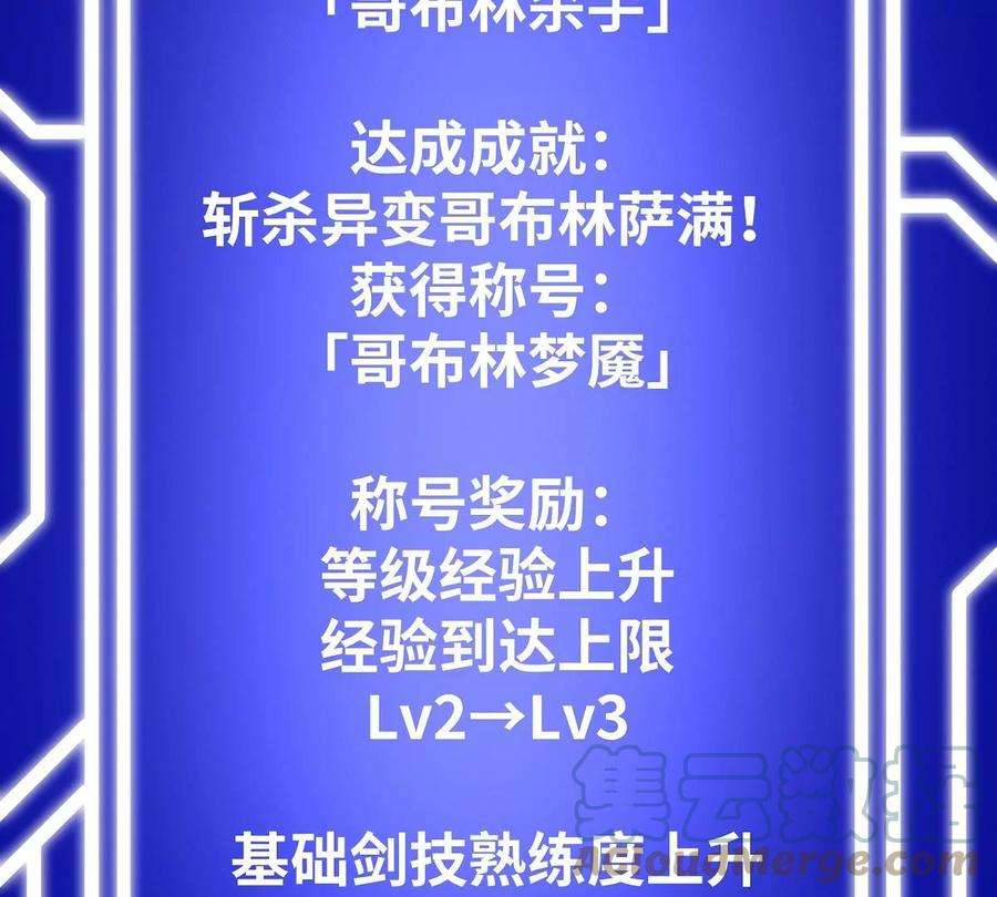 魔王勇者12话 劫后余生