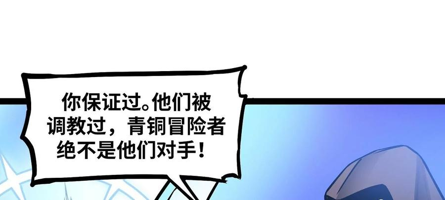 魔王勇者12话 劫后余生