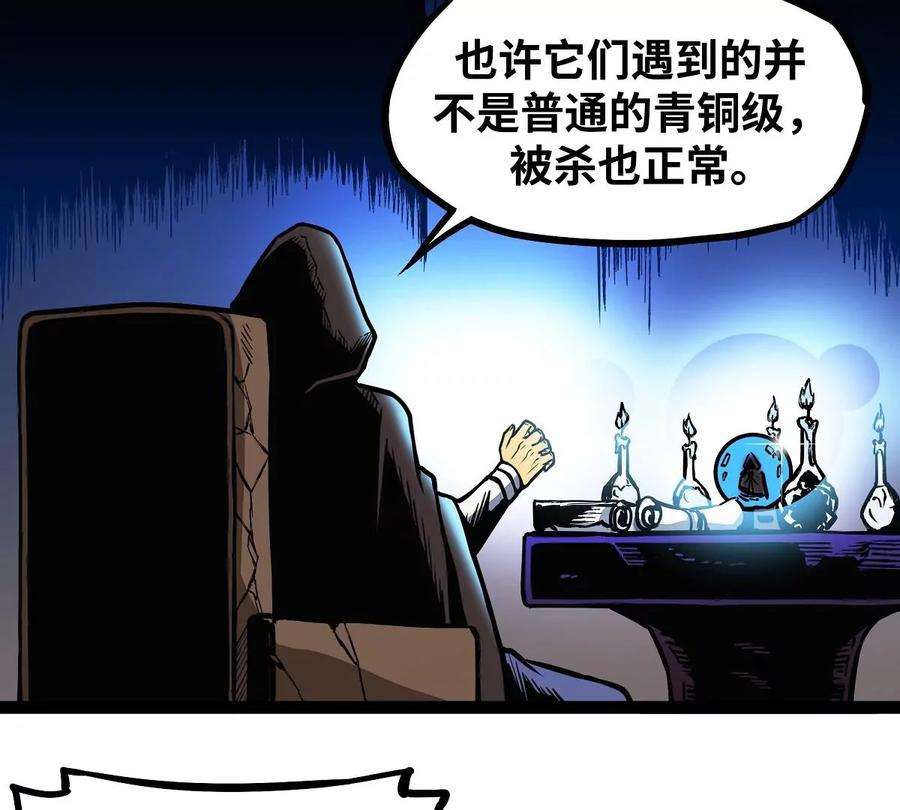 魔王勇者12话 劫后余生