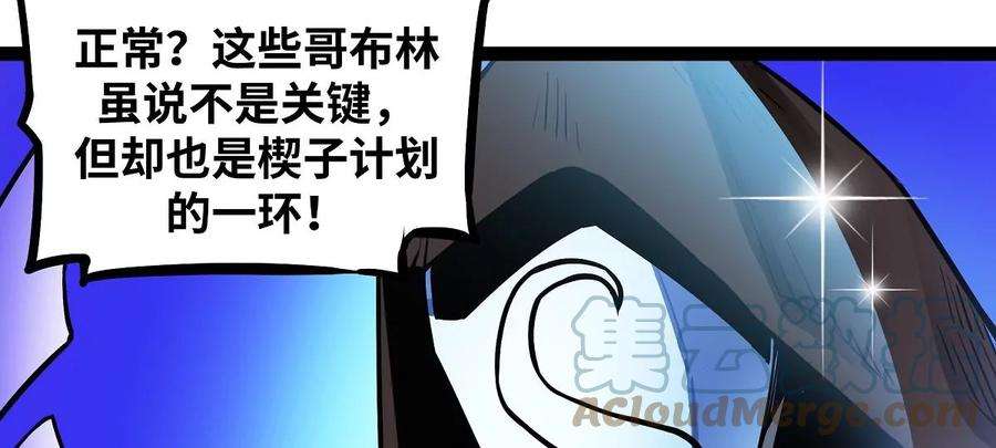 魔王勇者12话 劫后余生