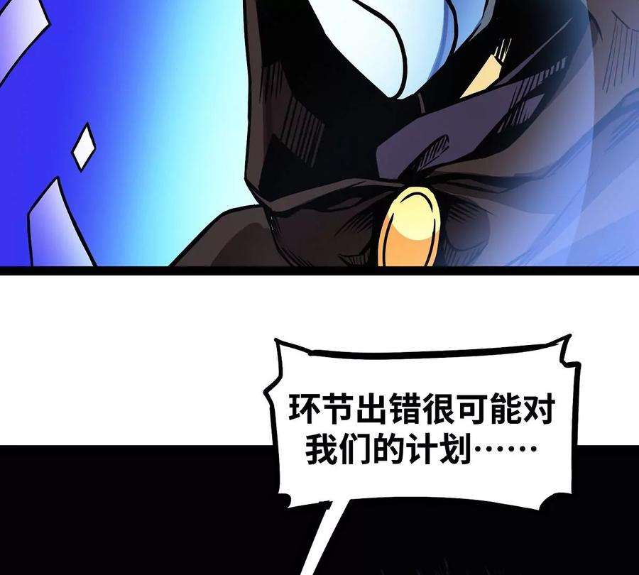 魔王勇者12话 劫后余生