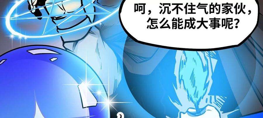 魔王勇者12话 劫后余生