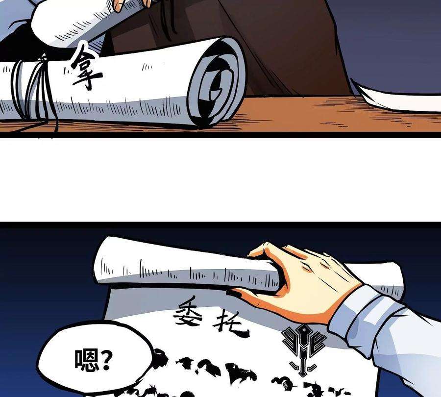 魔王勇者12话 劫后余生