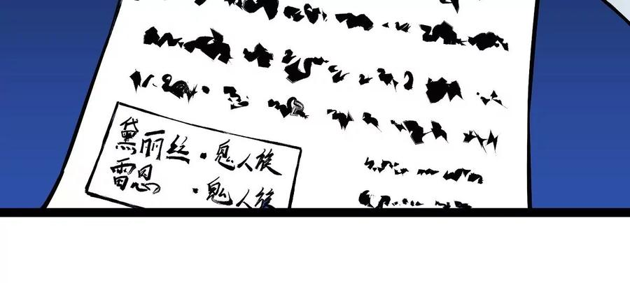 魔王勇者12话 劫后余生