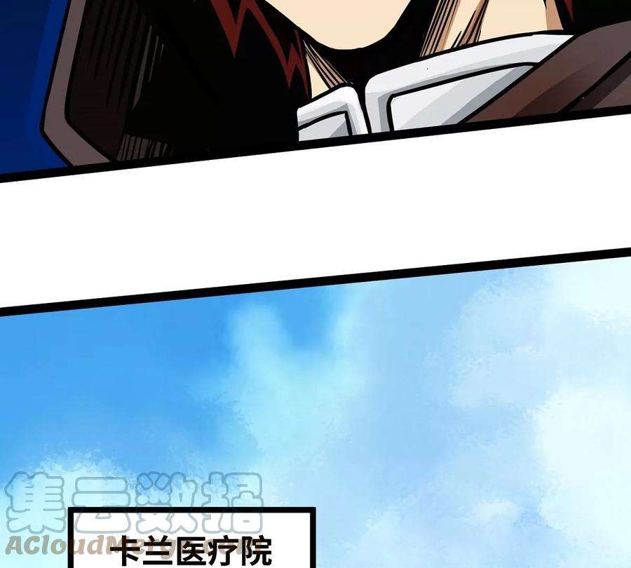 魔王勇者12话 劫后余生
