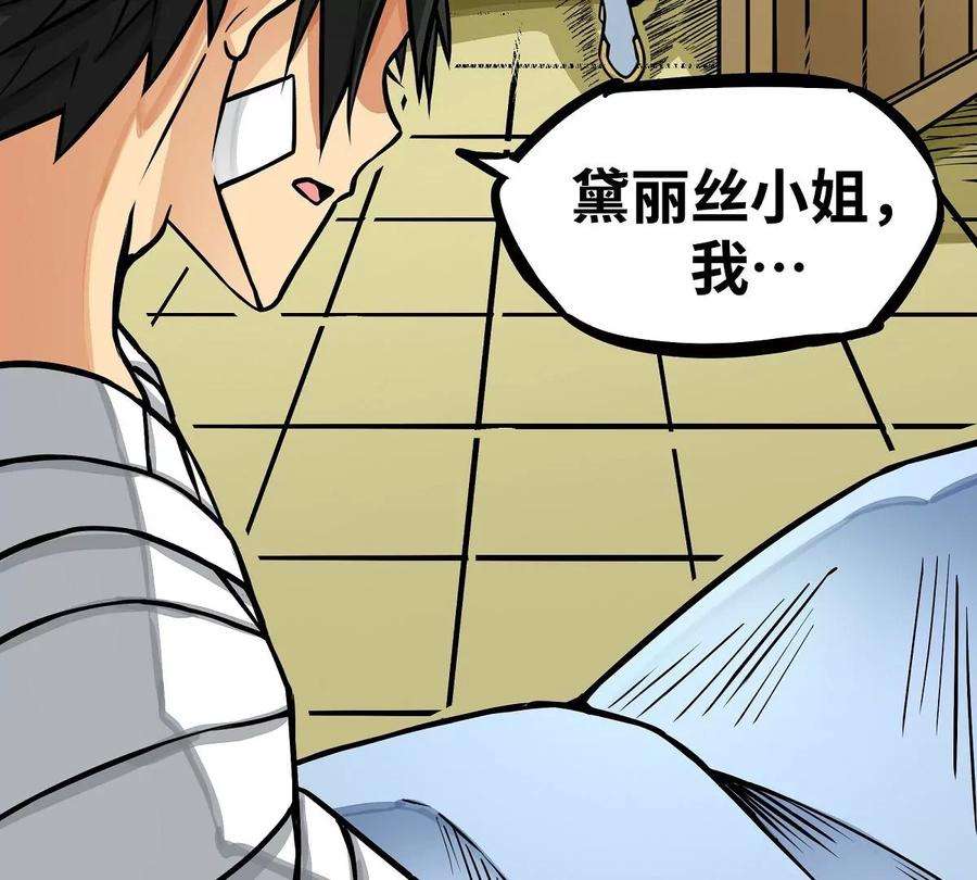 魔王勇者12话 劫后余生