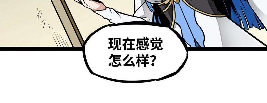 魔王勇者12话 劫后余生