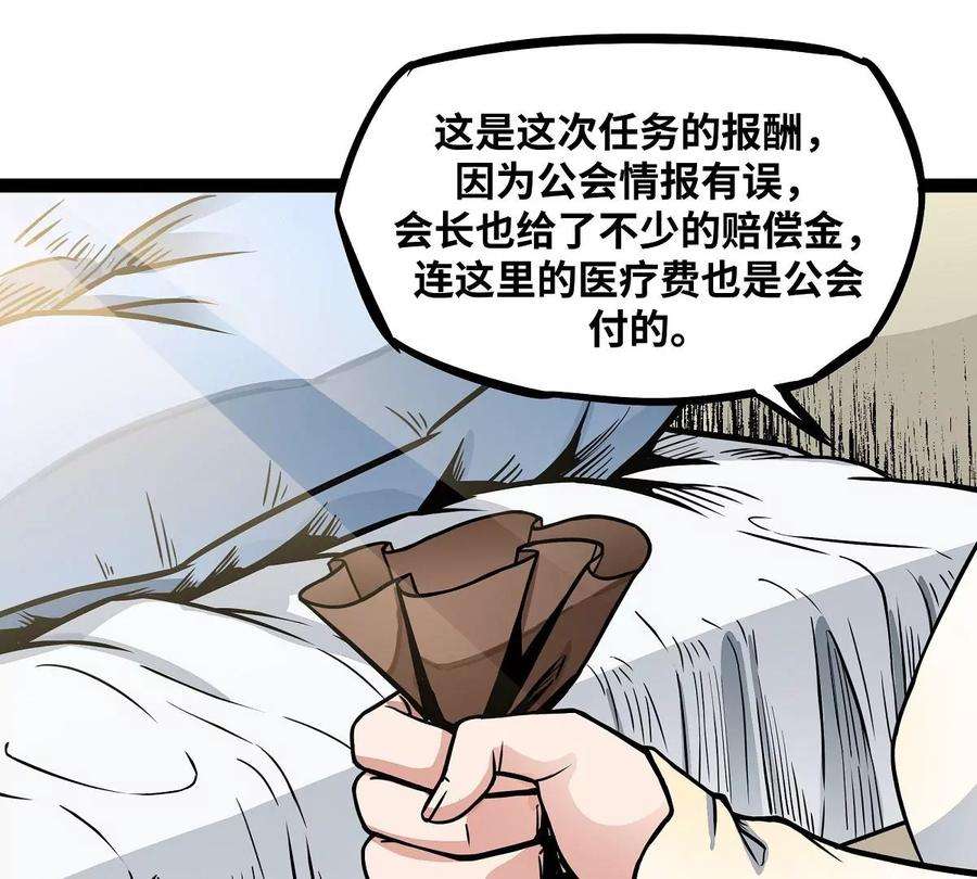 魔王勇者12话 劫后余生