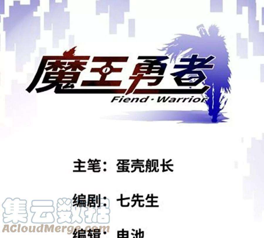 魔王勇者13话 夜之城最棒了