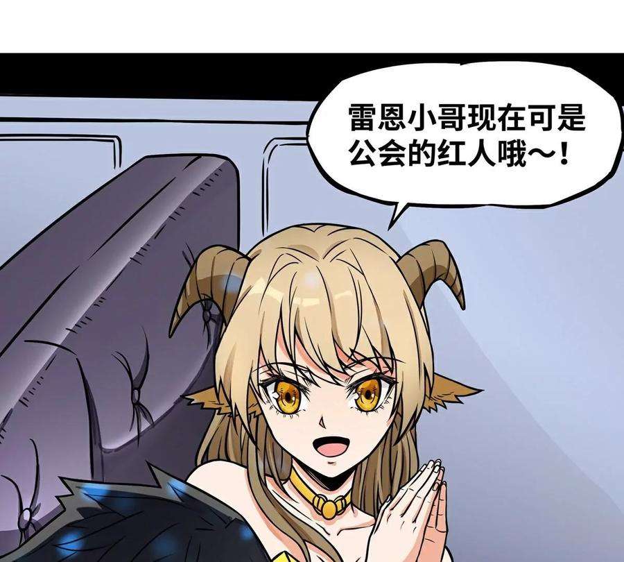 魔王勇者13话 夜之城最棒了