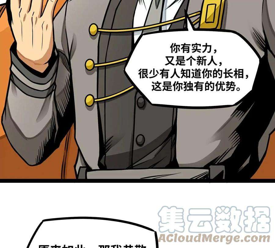 魔王勇者13话 夜之城最棒了