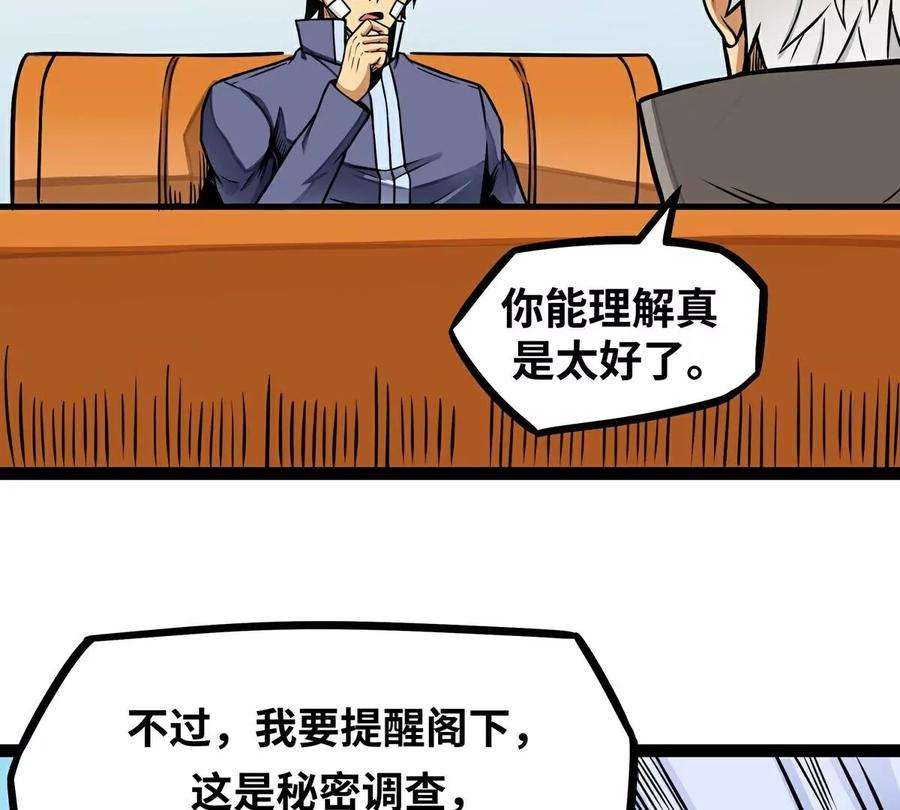 魔王勇者13话 夜之城最棒了