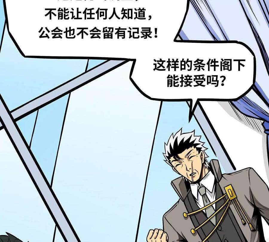 魔王勇者13话 夜之城最棒了
