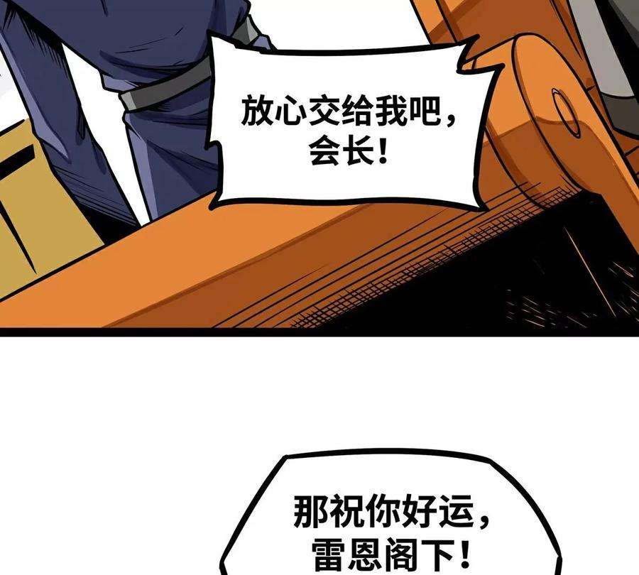 魔王勇者13话 夜之城最棒了