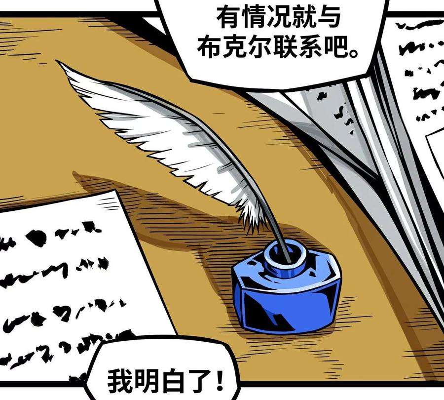 魔王勇者13话 夜之城最棒了