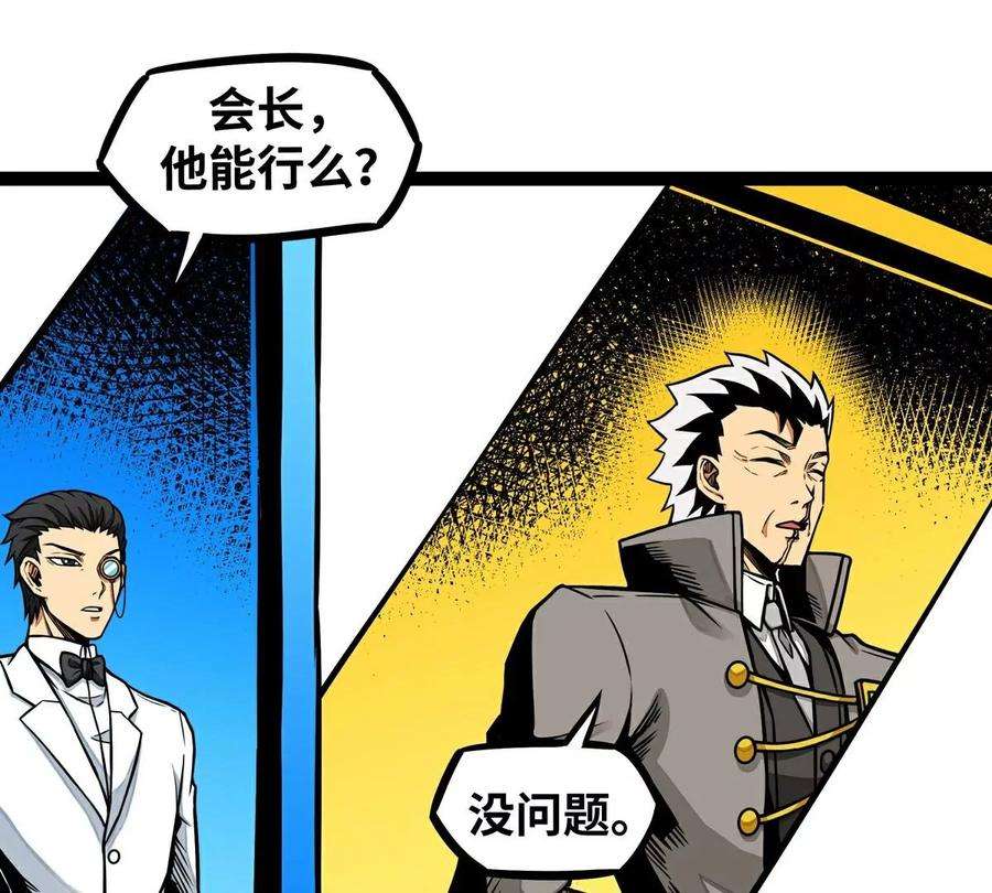 魔王勇者13话 夜之城最棒了