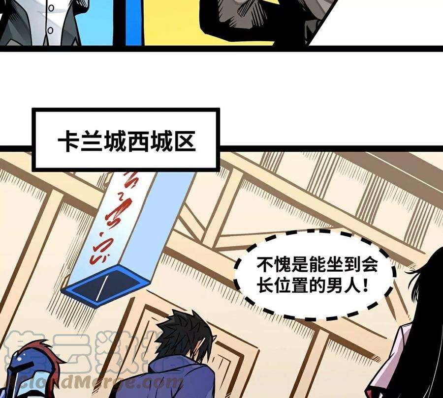 魔王勇者13话 夜之城最棒了