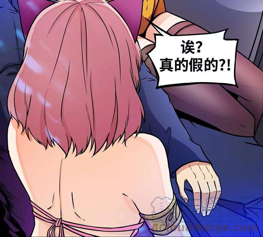 魔王勇者13话 夜之城最棒了