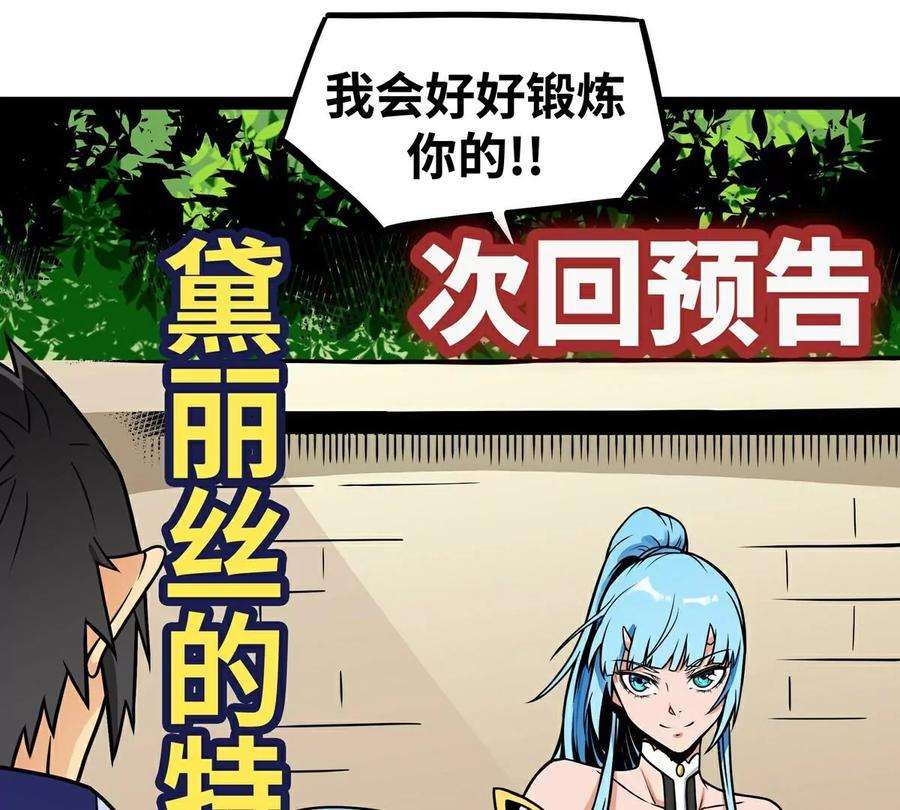 魔王勇者13话 夜之城最棒了