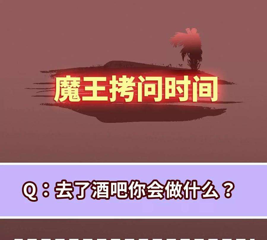 魔王勇者13话 夜之城最棒了