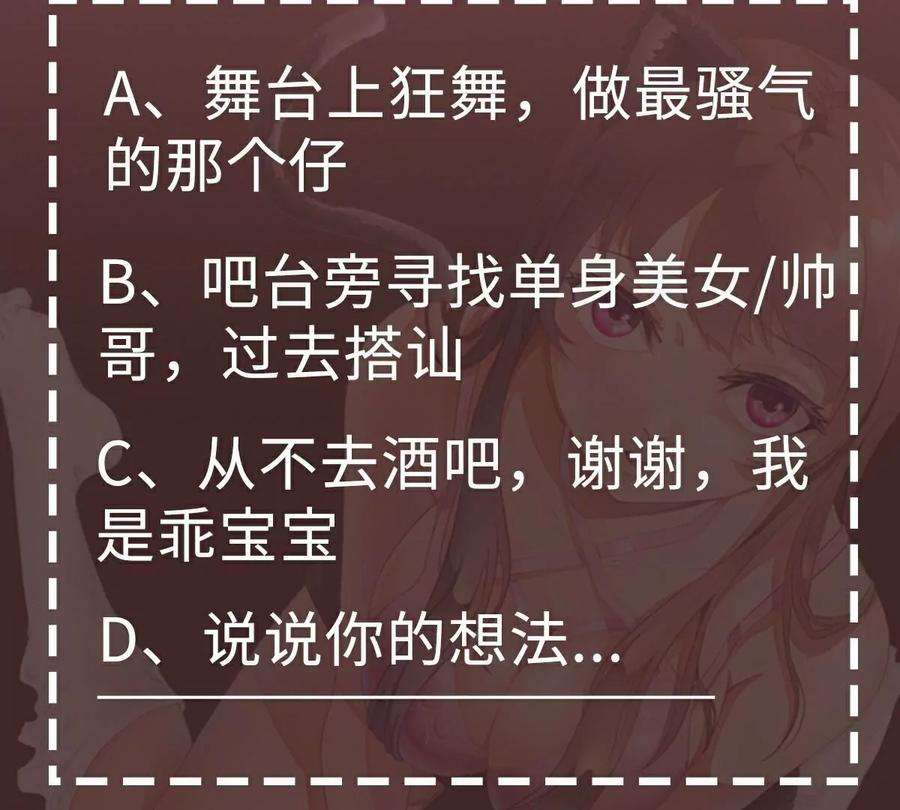 魔王勇者13话 夜之城最棒了