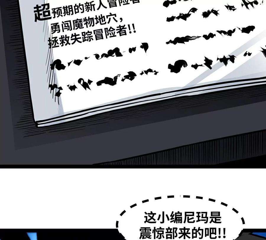 魔王勇者13话 夜之城最棒了