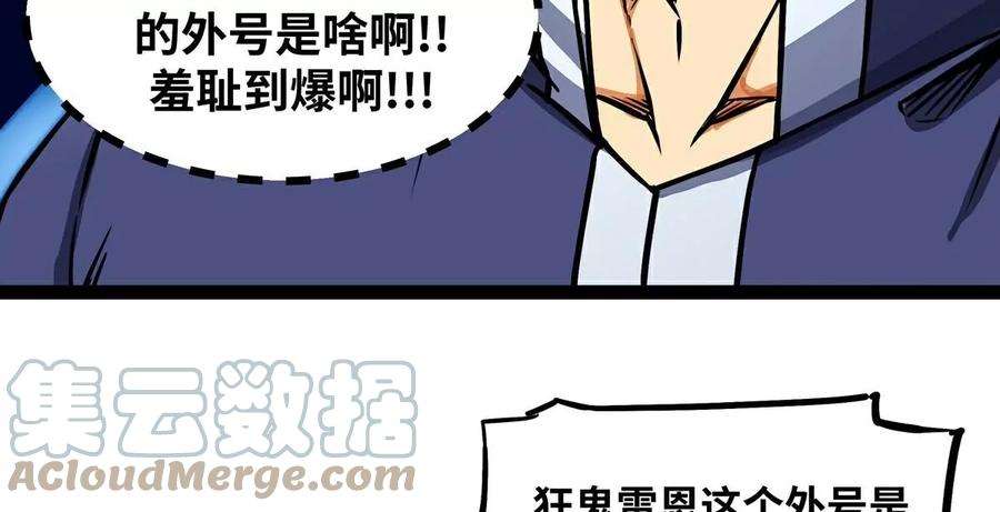 魔王勇者13话 夜之城最棒了