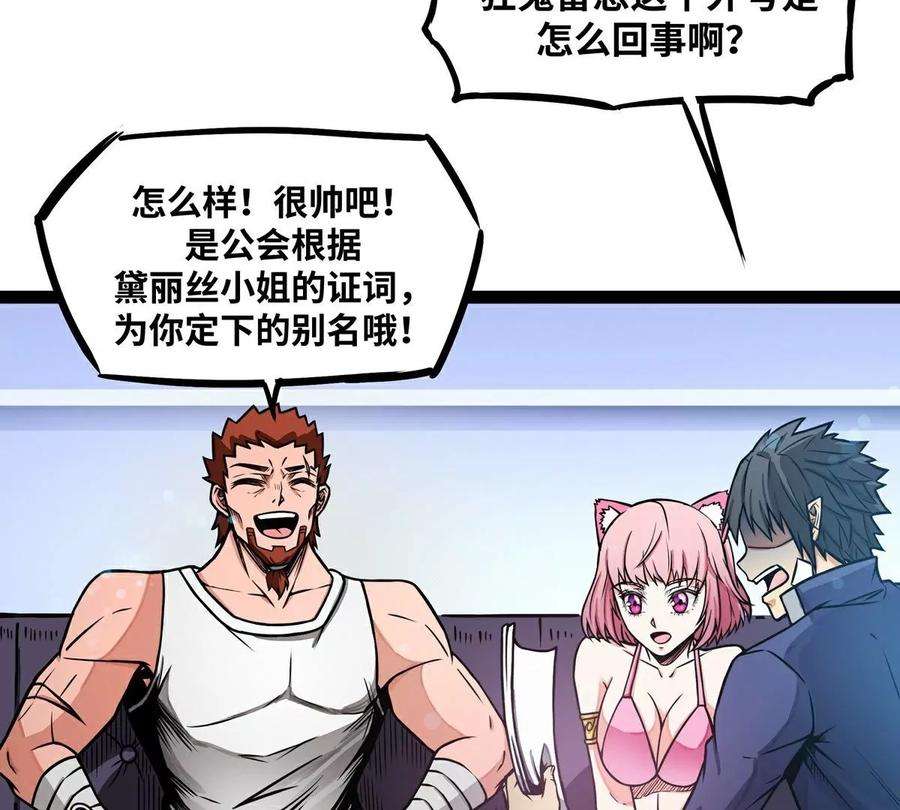 魔王勇者13话 夜之城最棒了