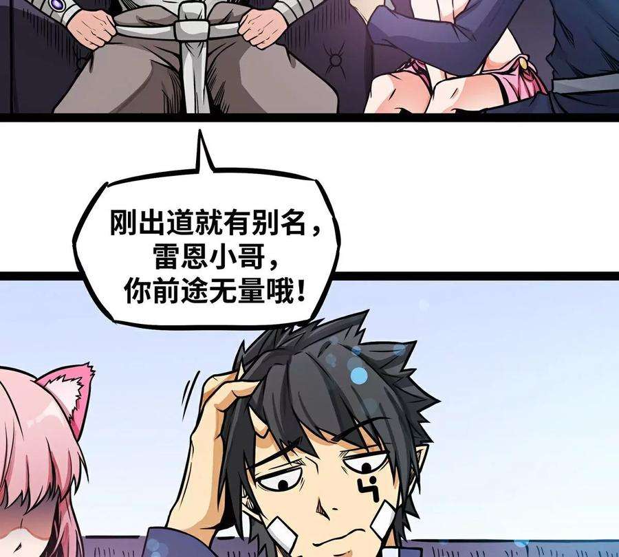 魔王勇者13话 夜之城最棒了