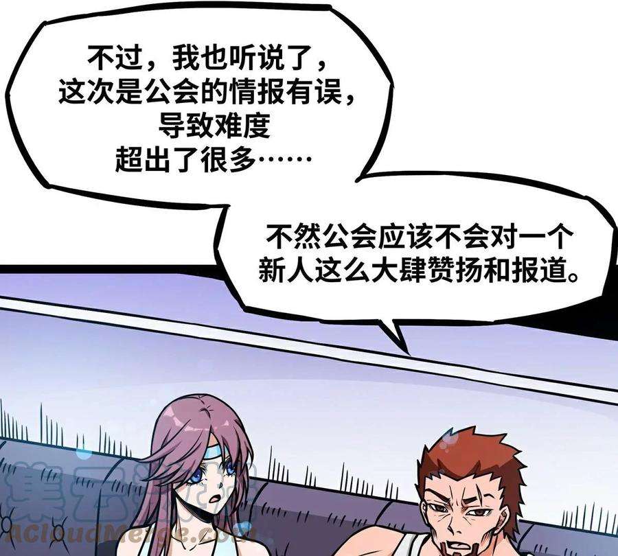 魔王勇者13话 夜之城最棒了