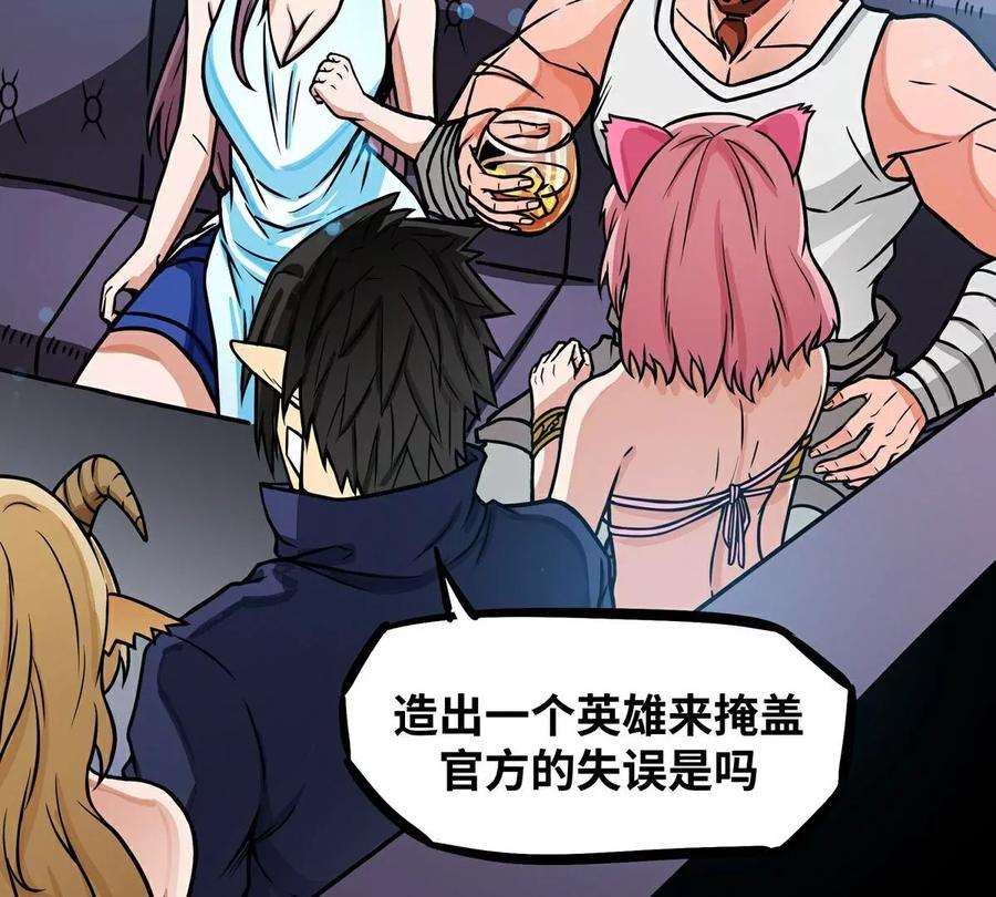 魔王勇者13话 夜之城最棒了