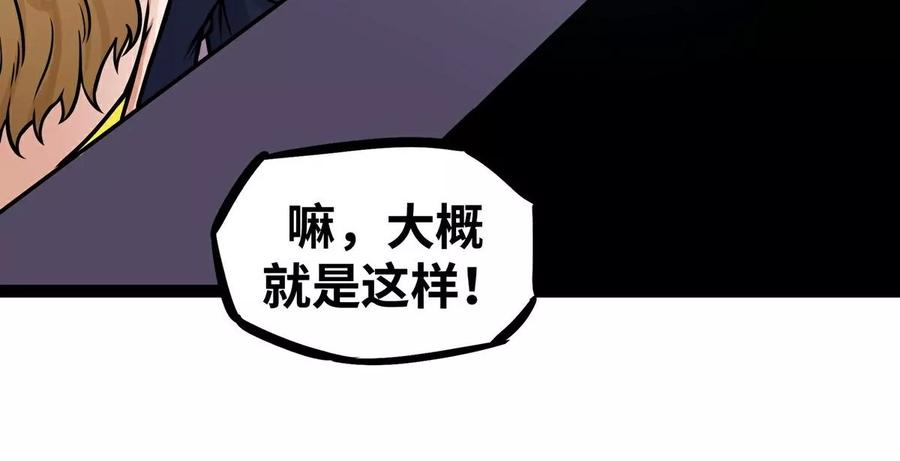 魔王勇者13话 夜之城最棒了