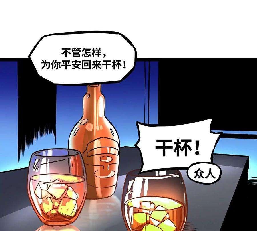 魔王勇者13话 夜之城最棒了