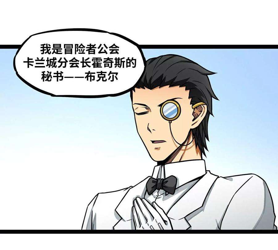 魔王勇者13话 夜之城最棒了