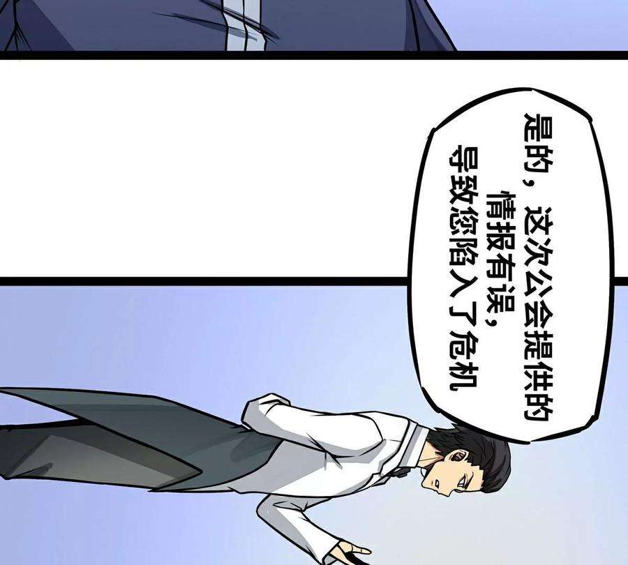 魔王勇者13话 夜之城最棒了