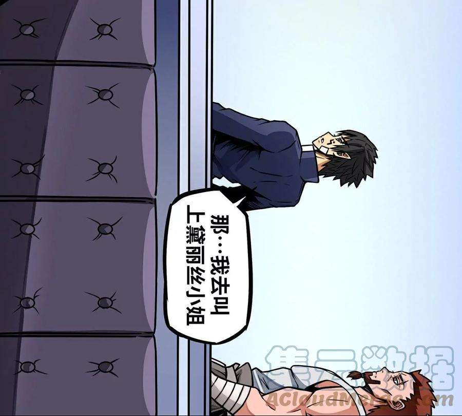 魔王勇者13话 夜之城最棒了