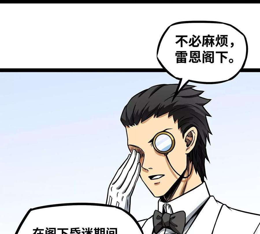 魔王勇者13话 夜之城最棒了