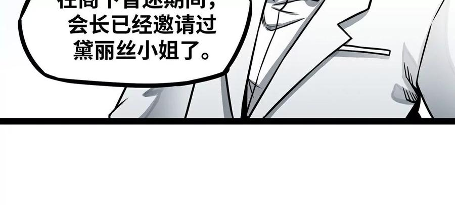 魔王勇者13话 夜之城最棒了