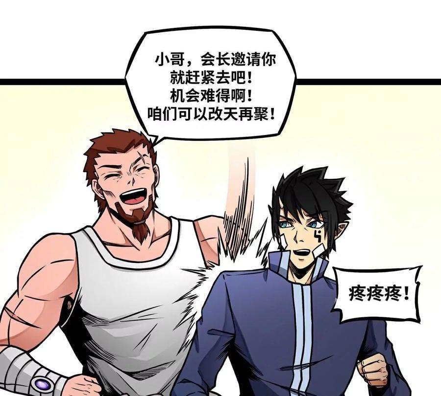 魔王勇者13话 夜之城最棒了