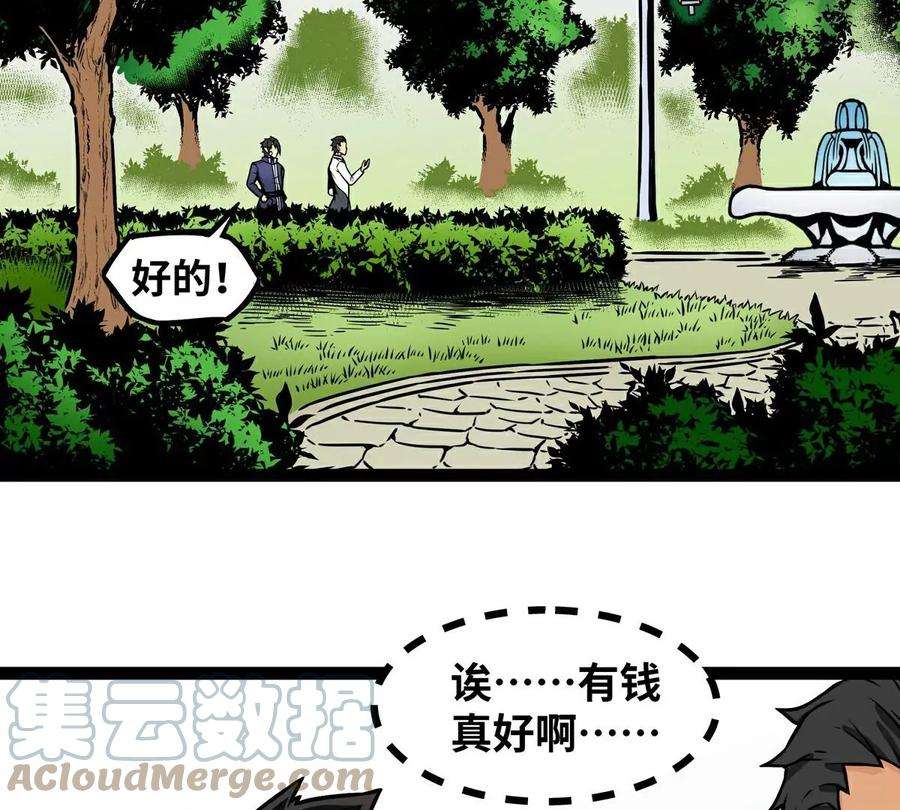 魔王勇者13话 夜之城最棒了