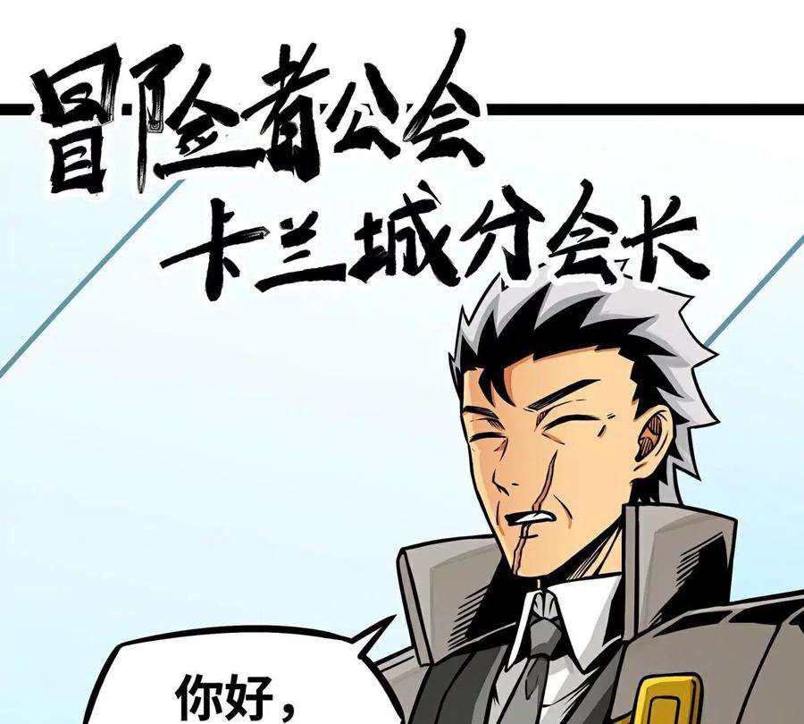 魔王勇者13话 夜之城最棒了